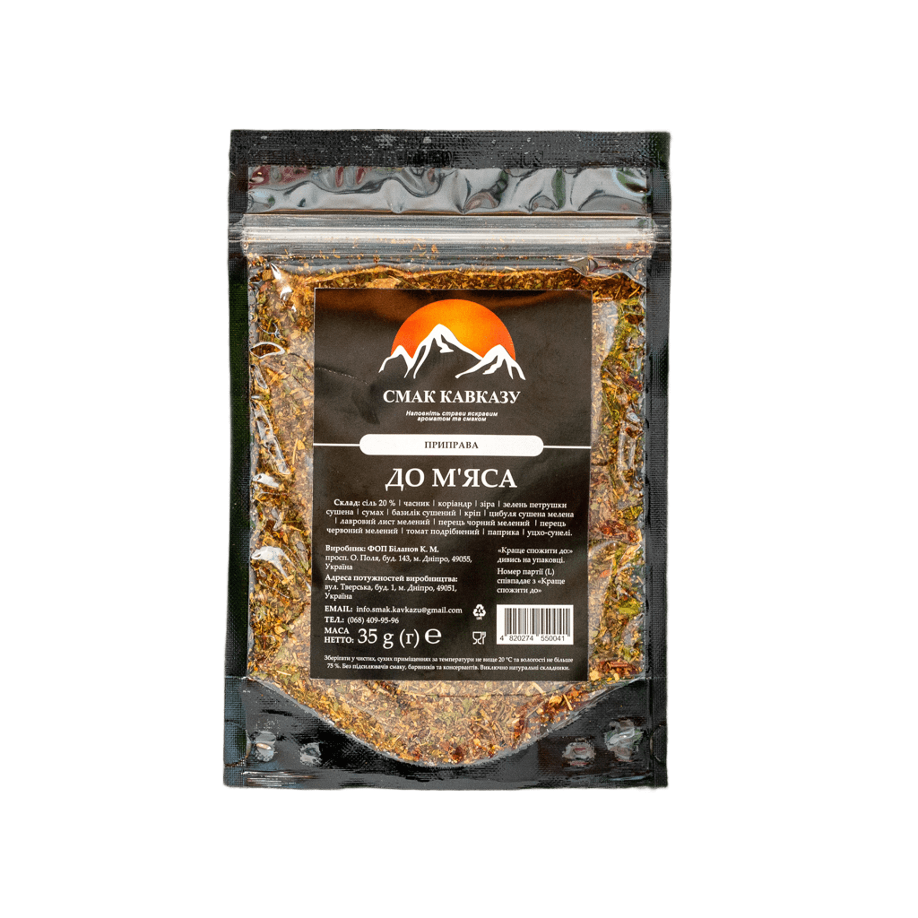 Приправа к мясу Вкус Кавказа 35 г (2498451949)