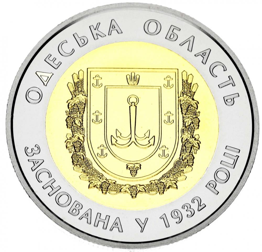 Колекційна монета Україна 5 гривень 2017 85 років Одеської області UNC (М07243)