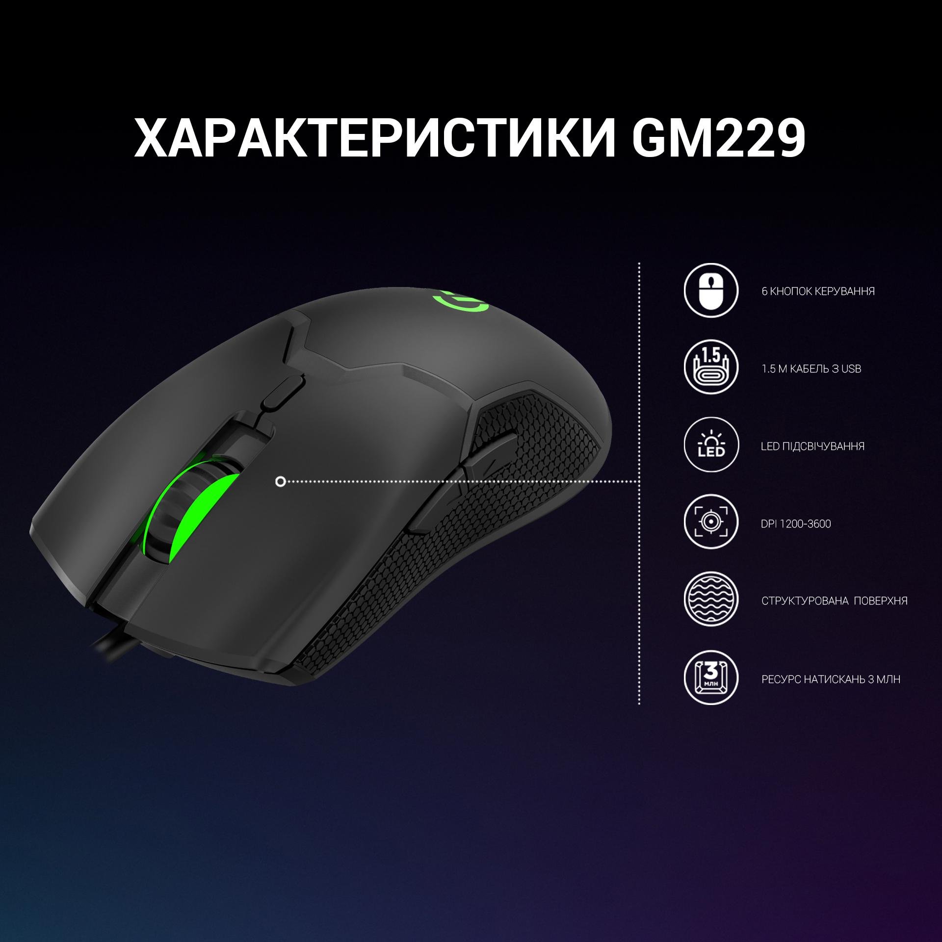 Компьютерная мышка проводная GamePro GM229 с RGB-подсветкой Black (26449514) - фото 6 Компьютерная мышка проводная GamePro GM229 с RGB-подсветкой Black (26449514) - фото 6