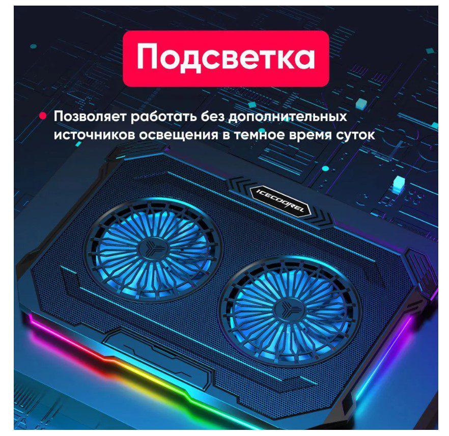 Підставка для ноутбука Ice Coorel F8 RGB 15,6-17,3" - фото 7