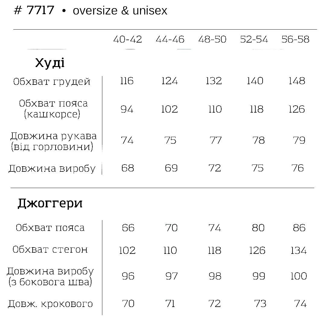 Костюм спортивный Freedom унисекс футер пинье S Серый меланж (14-7717ж) - фото 8 Костюм спортивный Freedom унисекс футер пинье S Серый меланж (14-7717ж) - фото 8