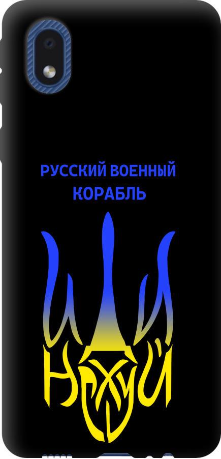 Чехол на Samsung Galaxy A01 Core A013F Русский военный корабль иди на v7 (5261b-2065-42517)