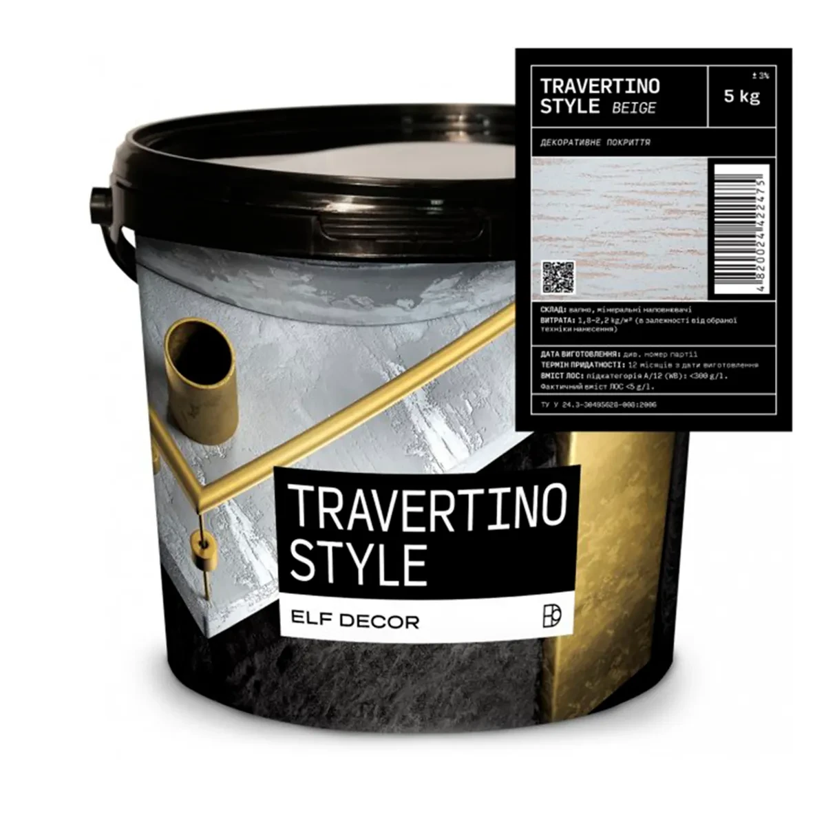 Штукатурка декоративна натуральна вапняна Elf DECOR TRAVERTINO STYLE BIEGE 5 кг (1702592714)