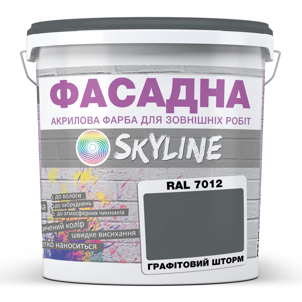Фарба акрил-латексна Skyline фасадна RAL 7012 Графітовий Шторм 3 л (31207582)