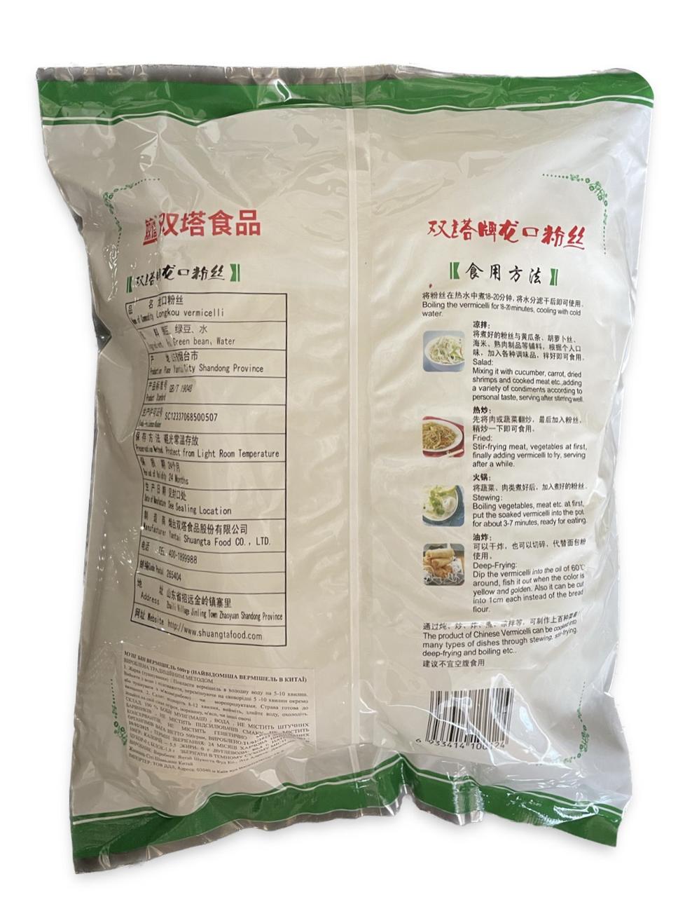 Вермишель бобовая Fensi Мунг Бин Фунчеза 500 г (1897251132) - фото 2 Вермишель бобовая Fensi Мунг Бин Фунчеза 500 г (1897251132) - фото 2