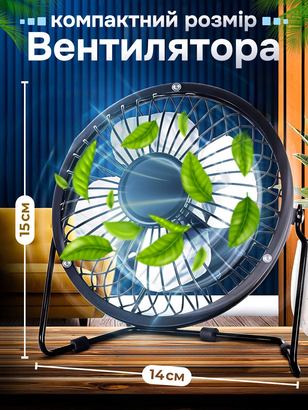Вентилятор настільний KMT Style USB портативний залізний Чорний (e781a009) - фото 9