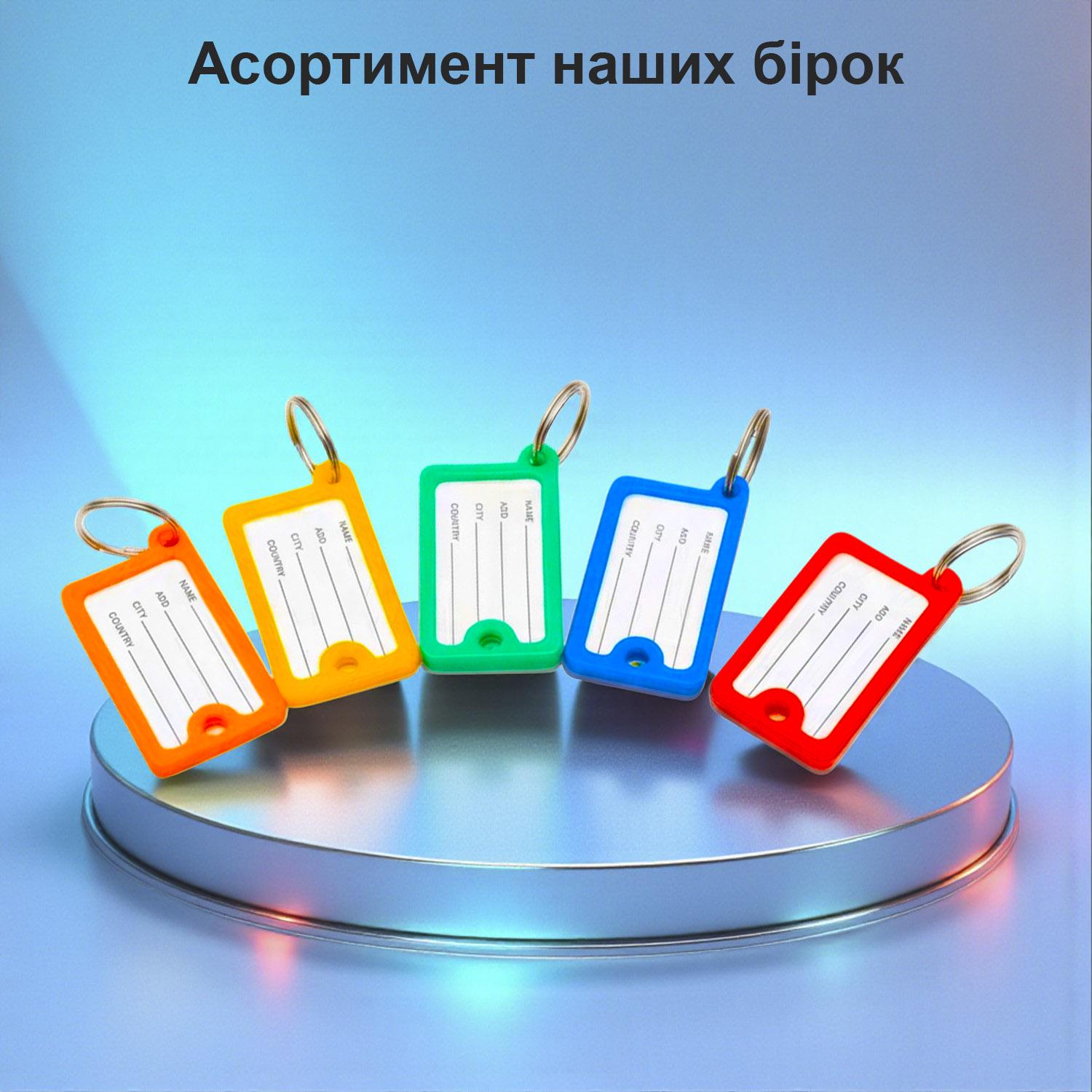 Бирки для ключей с бумажной вставкой металлическим кольцом пластиковые 25 шт. Разноцветные (98_2_25_1C) - фото 7 Бирки для ключей с бумажной вставкой металлическим кольцом пластиковые 25 шт. Разноцветные (98_2_25_1C) - фото 7