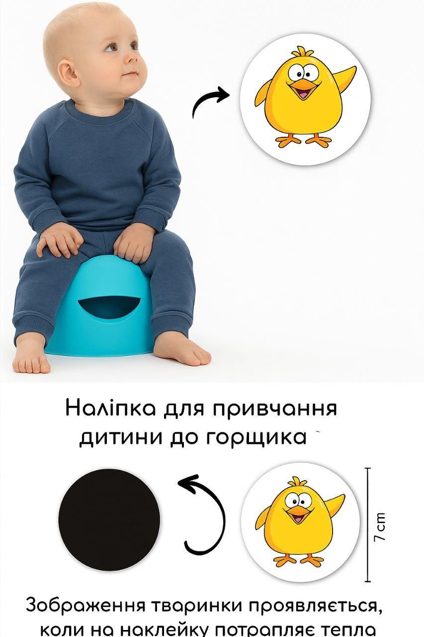 Наклейки для привчання дитини до горщика термовініл 5 шт. (2657006452) - фото 2 Наклейки для привчання дитини до горщика термовініл 5 шт. (2657006452) - фото 2