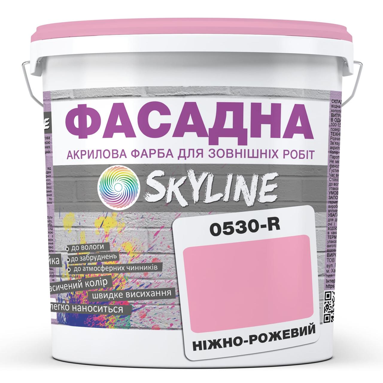 Фарба акрил-латексна фасадна Skyline 0530-R 3 л Ніжно-рожевий (650c0ccc4bc23147a0718ac8) - фото 1 Фарба акрил-латексна фасадна Skyline 0530-R 3 л Ніжно-рожевий (650c0ccc4bc23147a0718ac8) - фото 1