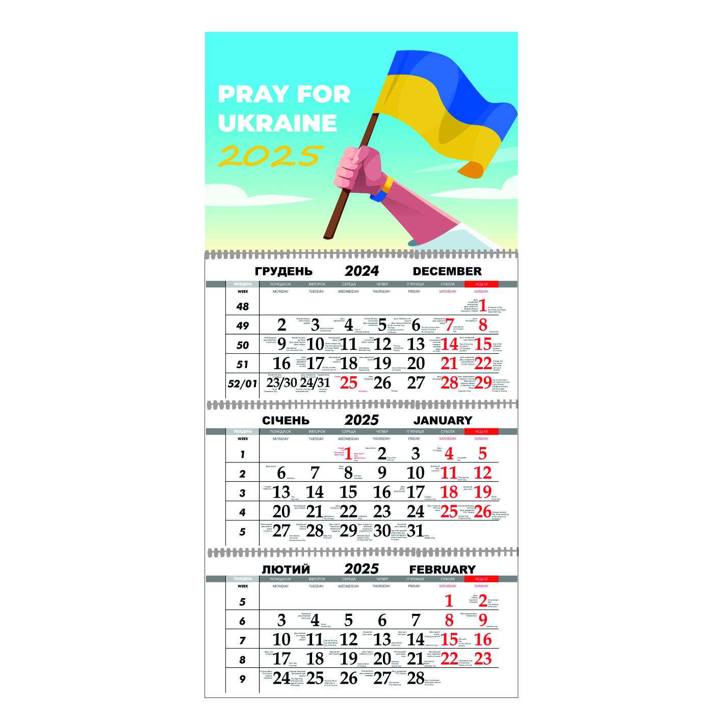 Календарь настенный "PRAY FOR UKRAINE" на 2025 год квартальный (21438470)