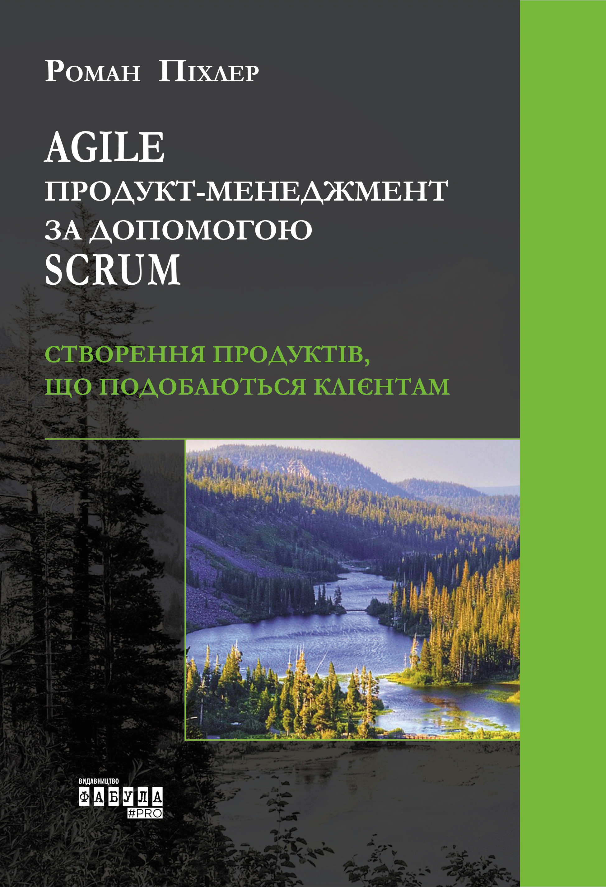 Книга Майк Кон "Оценка и планирование в Agile" 9786170952844