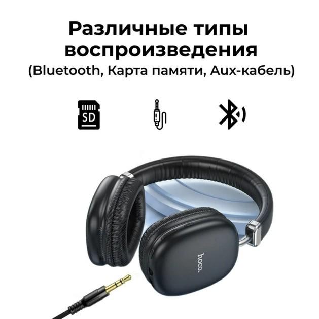 Наушники Bluetooth Hoco W35 BT5.3 40h AUX Micro-SD проводные c микрофоном Black - фото 10