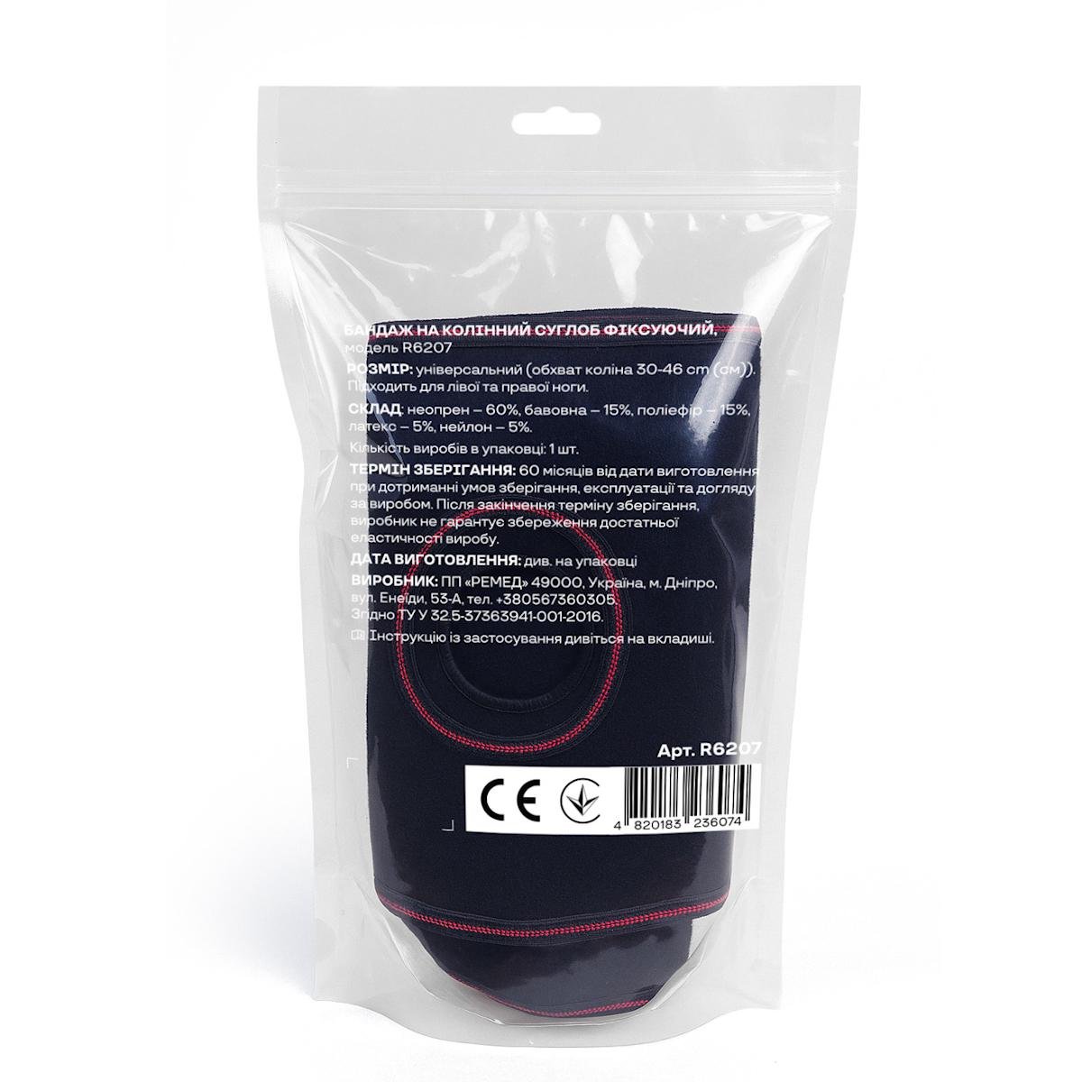 Бандаж коленный фиксирующий на липучках универсальный GAMMA R6207 на обхват колена 30-46 см - фото 2 Бандаж коленный фиксирующий на липучках универсальный GAMMA R6207 на обхват колена 30-46 см - фото 2