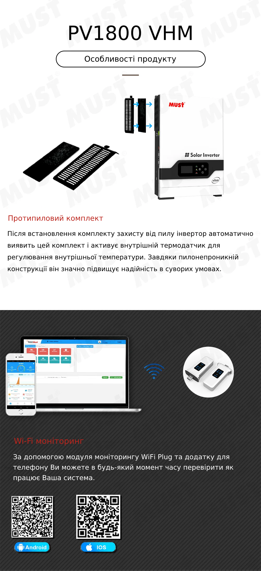 Инвертор солнечный Must Power PV18-5048 VHM 5 кВт автономный - фото 2 Инвертор солнечный Must Power PV18-5048 VHM 5 кВт автономный - фото 2
