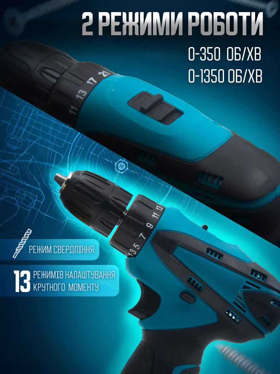 Шурупокрут акумуляторний 12 V 2 АКБ/кейс з повним комплектом насадок Блакитний (5150452034) - фото 9 Шурупокрут акумуляторний 12 V 2 АКБ/кейс з повним комплектом насадок Блакитний (5150452034) - фото 9