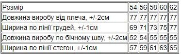 Комплект чоловічий футболка та бриджі Носи Своє р. 60 Бежевий (8396-057-33-v8) - фото 5