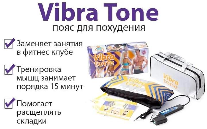 Пояс Vibro Tone Вібро Тон W-200 електричний (W-20) - фото 3