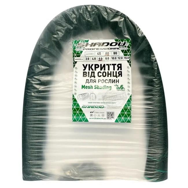 Сітка затіняюча Shadow затінення 60% 120х80 см 6 м Green (iz15085)