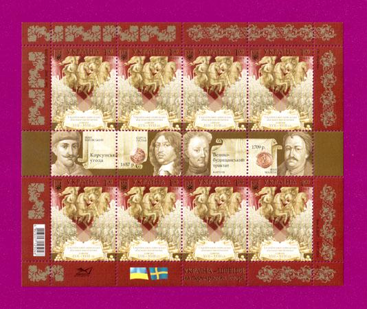 Почтовые марки Украины 2008 лист Украинско-Шведские союзы (200840036)