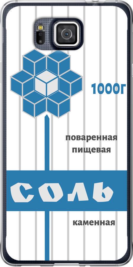 Чехол на Samsung Galaxy Alpha G850F Соль (4855u-65-42517)
