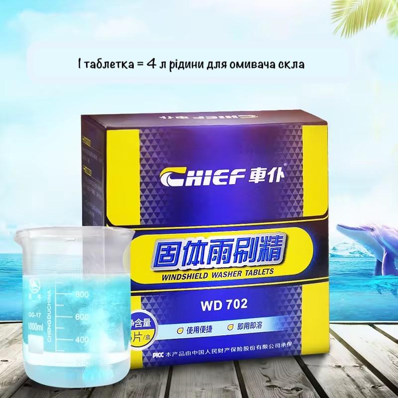 Таблетки для очистки лобового стекла летнего на 20 л стеклоомывателя концентрат 5 шт. (OEES1) - фото 4 Таблетки для очистки лобового стекла летнего на 20 л стеклоомывателя концентрат 5 шт. (OEES1) - фото 4