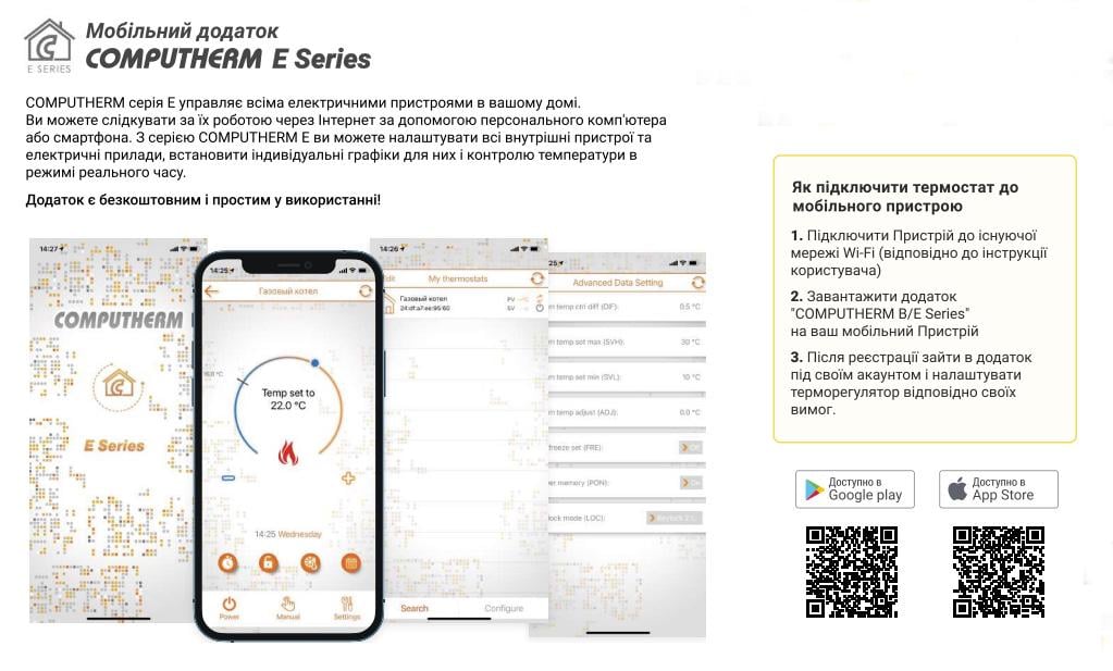 Терморегулятор програмований бездротовий Computherm E400RF Wi-Fi сенсорний (00000004057) - фото 4