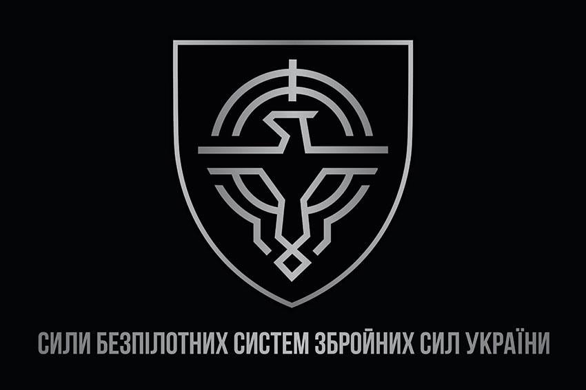 Прапор Сили безпілотних систем СБС ЗСУ (30325025)