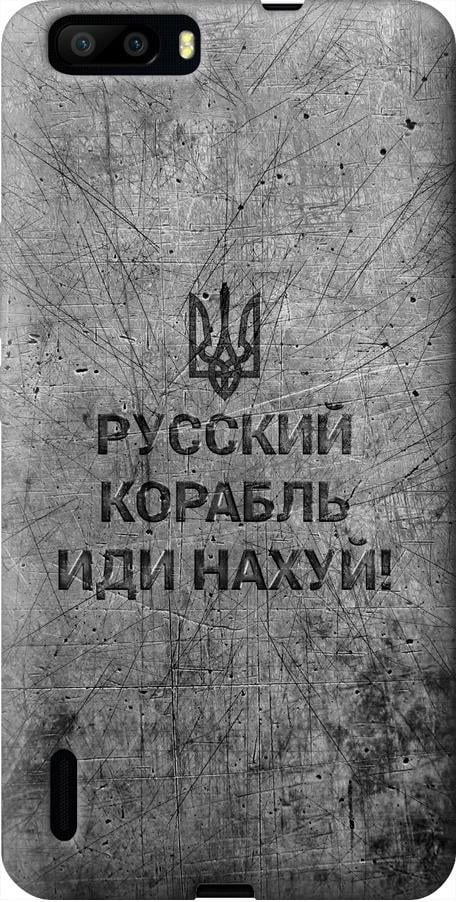 Чехол на Huawei Honor 6 Plus Русский военный корабль иди на v4 (5223u-179-42517)