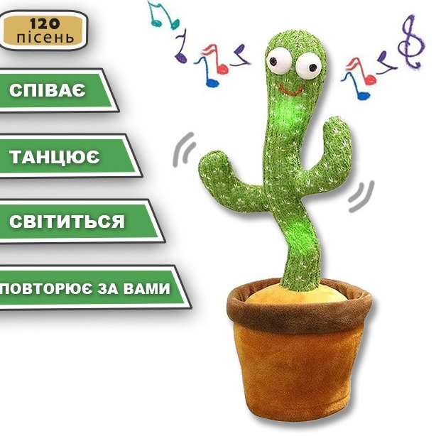 Танцующий и поющий кактус Dancing Cactus 120 песен 34 см (A2009) - фото 6