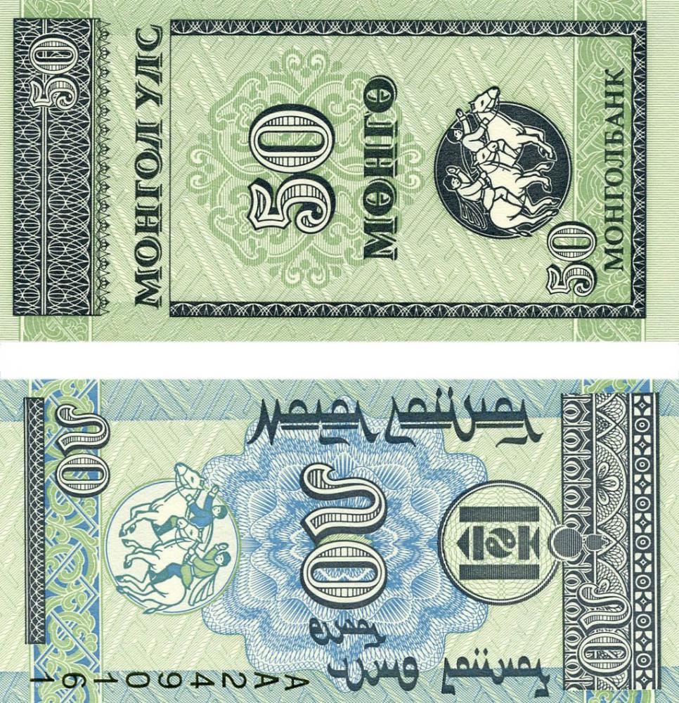 Коллекционная банкнота Монголия 50 мунгу UNC (Б03957)