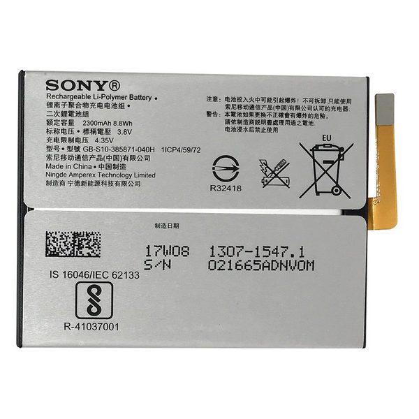 Батарея для Sony LIP1635ERPCS 2300 mAh (4164)
