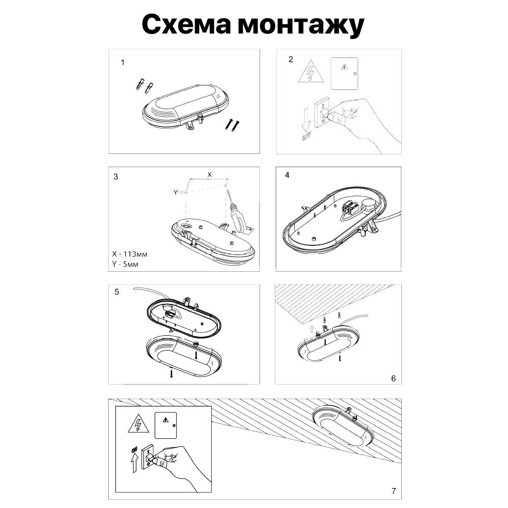 Світильник світлодіодний ДББ 20У-12-201У1 Еліпс-12 12 Вт 1200 Лм 5000К - фото 7