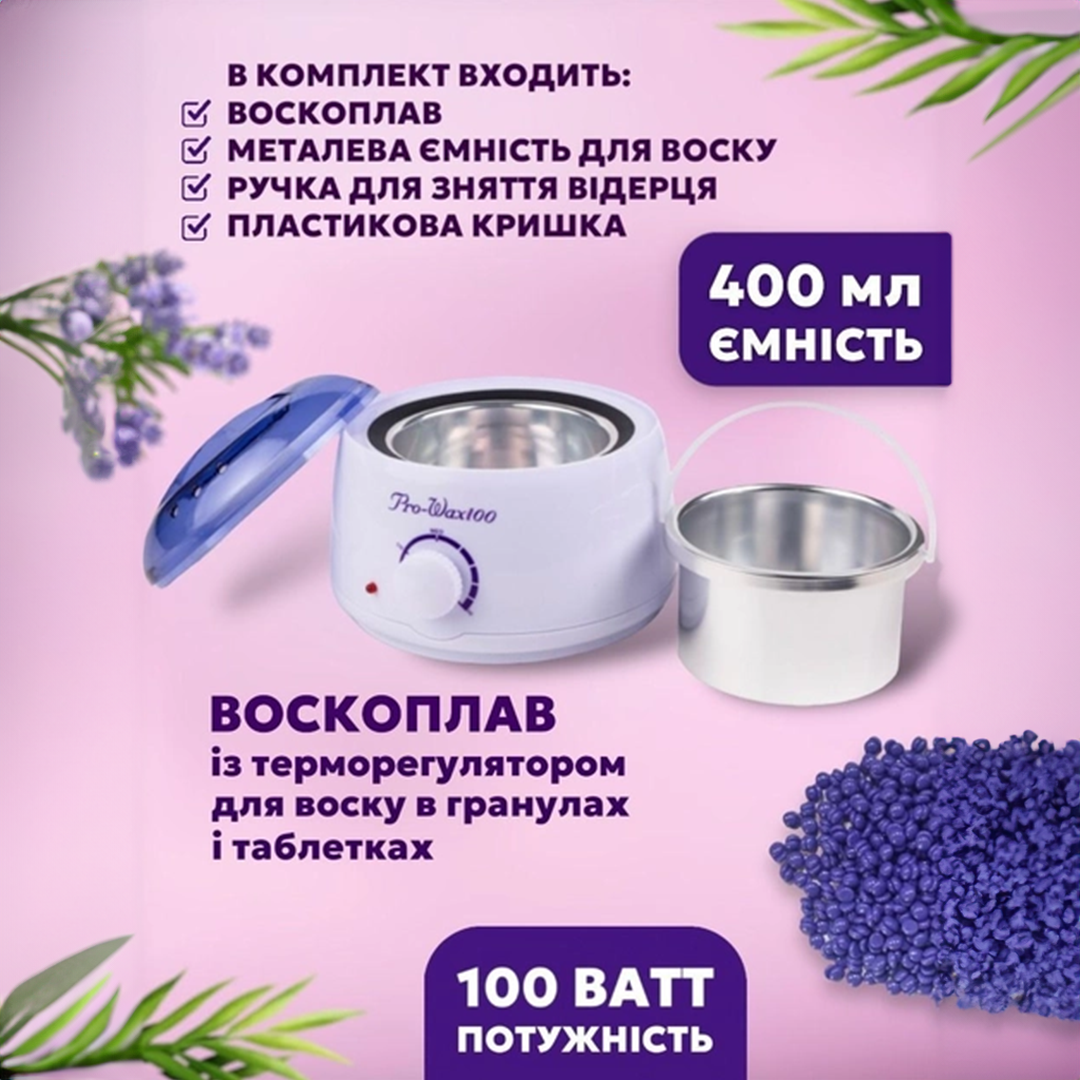 Воскоплав баночний Pro Wax100 400 мл/віск у гранулах/шпателі та тканинні смужки - фото 4