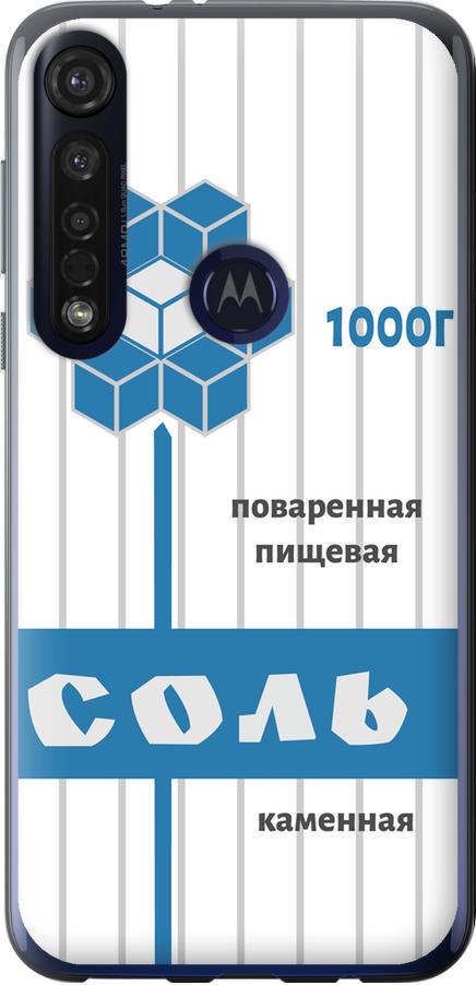 Чехол на Motorola G8 Plus Соль (4855u-1837-42517)