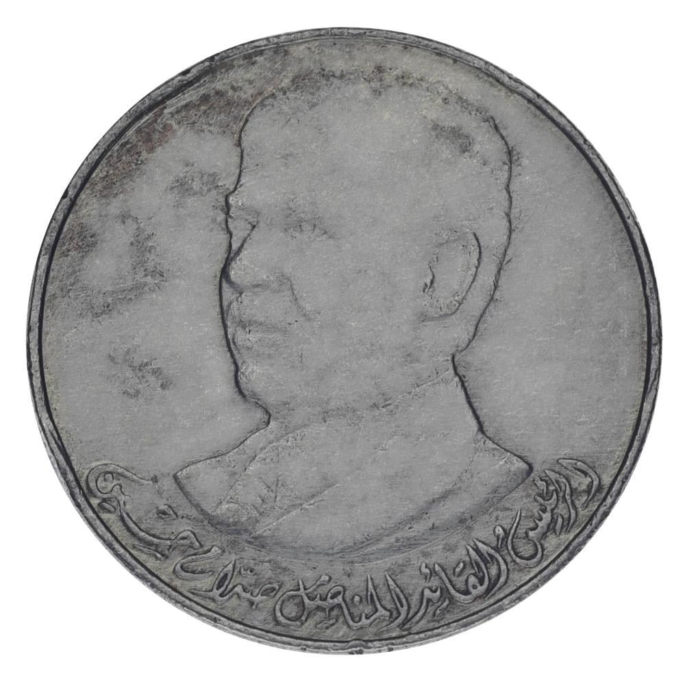 Колекційна монета Ірак 250 філсів 1980 F-VF Річниця правління Саддама Хусейна (М24086)