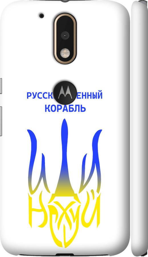 Чехол на Motorola MOTO G4 Русский военный корабль иди на v7 (5261m-511-42517)