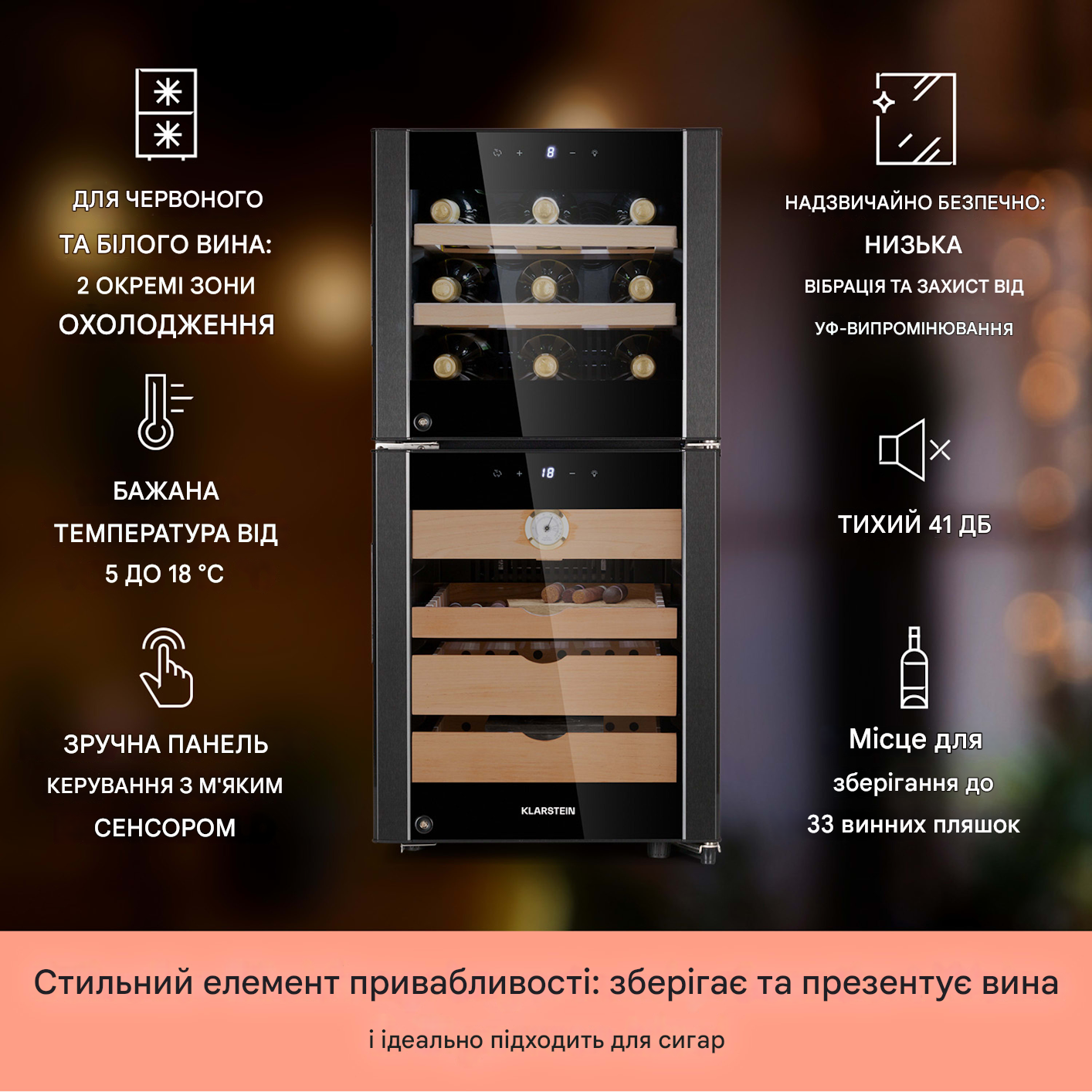 Холодильник для сигар и вина KLARSTEIN El Dorado 89 со стеклянной дверцей и белым светодиодным внутренним освещением (10041276) - фото 3 Холодильник для сигар и вина KLARSTEIN El Dorado 89 со стеклянной дверцей и белым светодиодным внутренним освещением (10041276) - фото 3