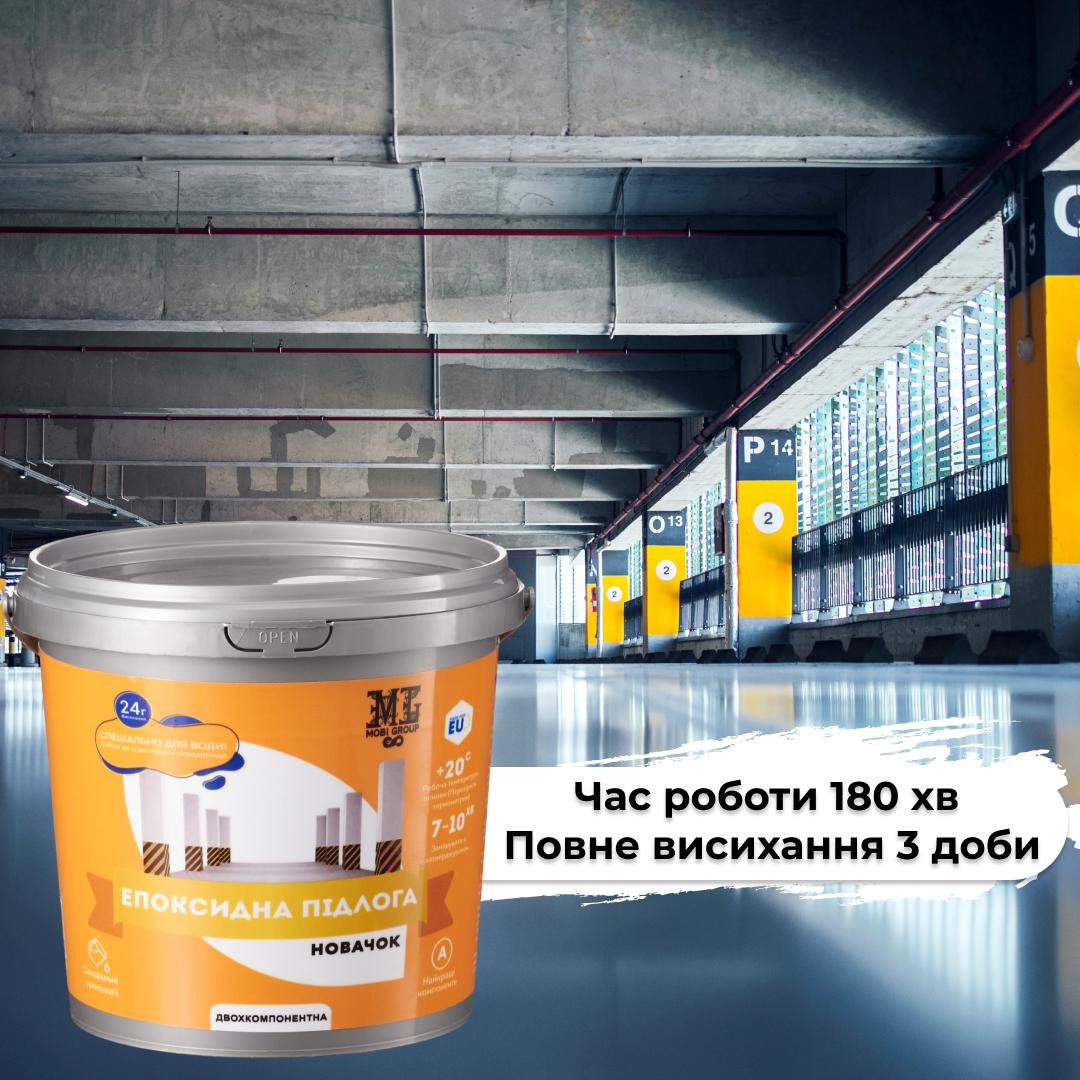 Эпоксидный пол 30 кв. 2 компонентная - фото 4 Эпоксидный пол 30 кв. 2 компонентная - фото 4