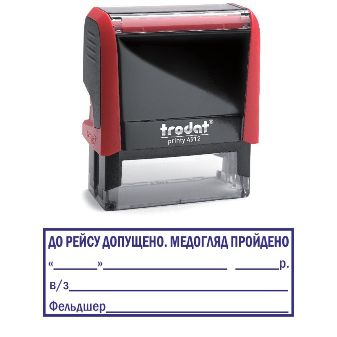 Штамп "ДО РЕЙСУ ДОПУЩЕНО, МЕДОГЛЯД ПРОЙДЕНО" на автоматическом оснащении Trodat 4912 47х18 мм Красный (2701973571)