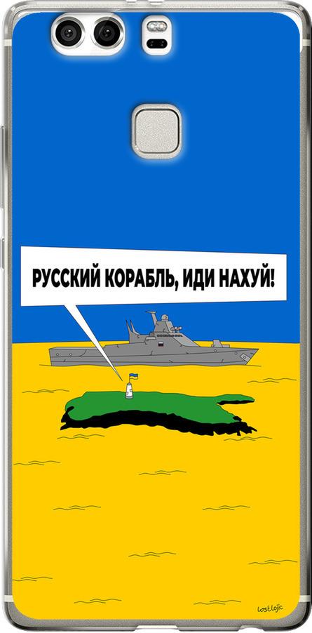 Чехол на Huawei P9 Plus Русский военный корабль иди на v5 (5237u-300-42517)