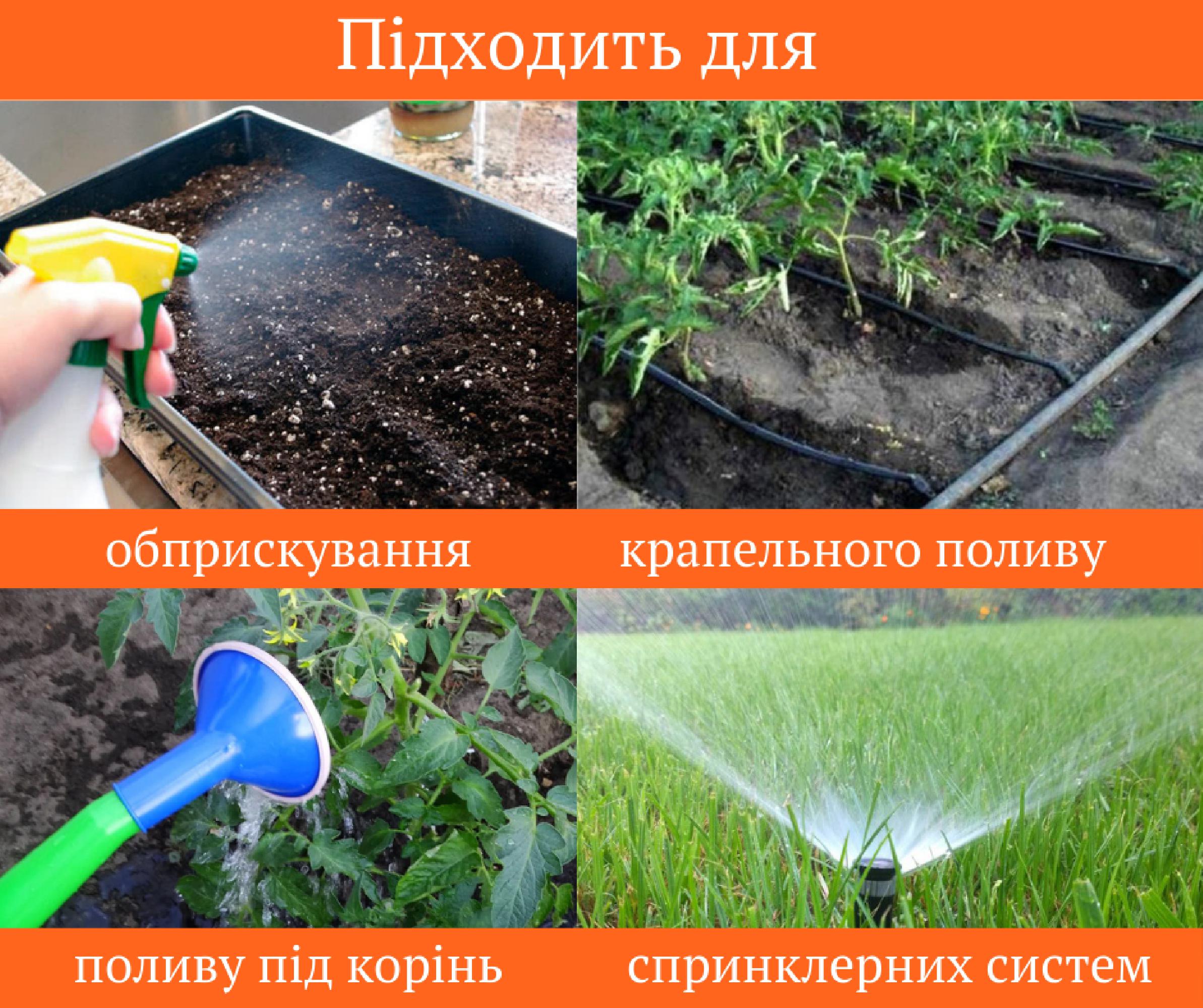 Добриво органо-мінеральне СТИМУЛ-МІКС 2 л (2021002) - фото 4 Добриво органо-мінеральне СТИМУЛ-МІКС 2 л (2021002) - фото 4