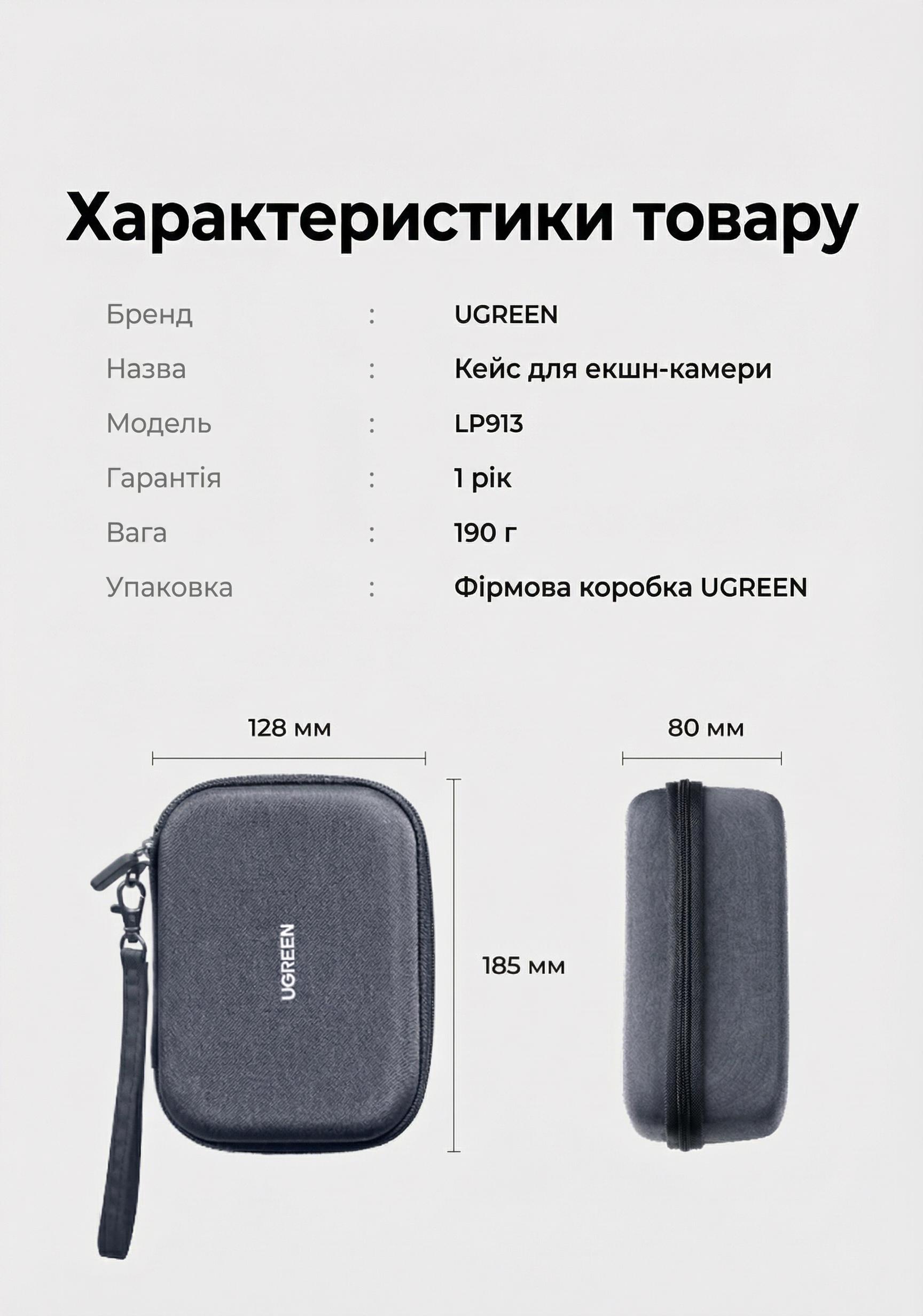 Кейс для экшн-камеры Ugreen LP913 128х185х80 мм Серый (55787) - фото 10 Кейс для экшн-камеры Ugreen LP913 128х185х80 мм Серый (55787) - фото 10
