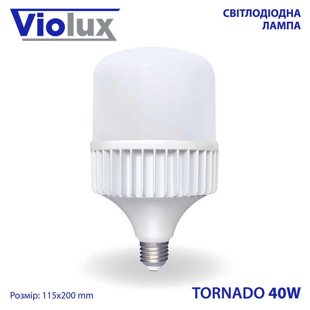 Лампа светодиодная TORNADO 40W E27 6500K Violux - фото 2