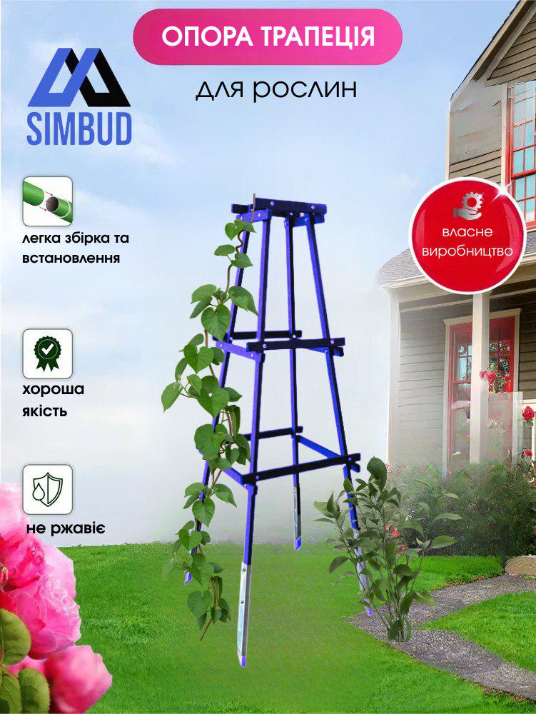 Опора для растений SIMBUD Лестница счастья Синий (27920874) - фото 2