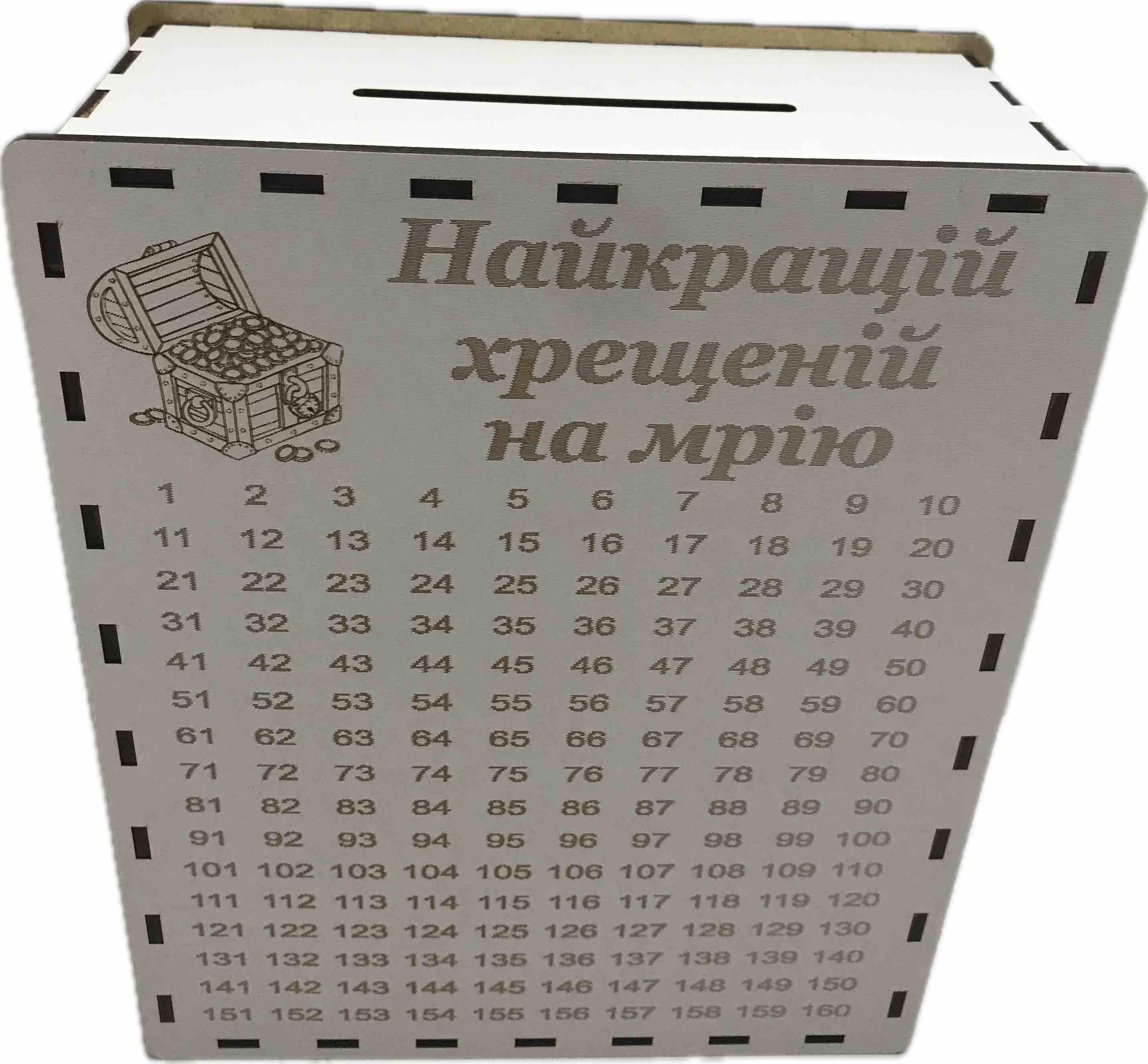 Скарбничка дерев'яна 365 днів хрещеній на мрію Білий - фото 1