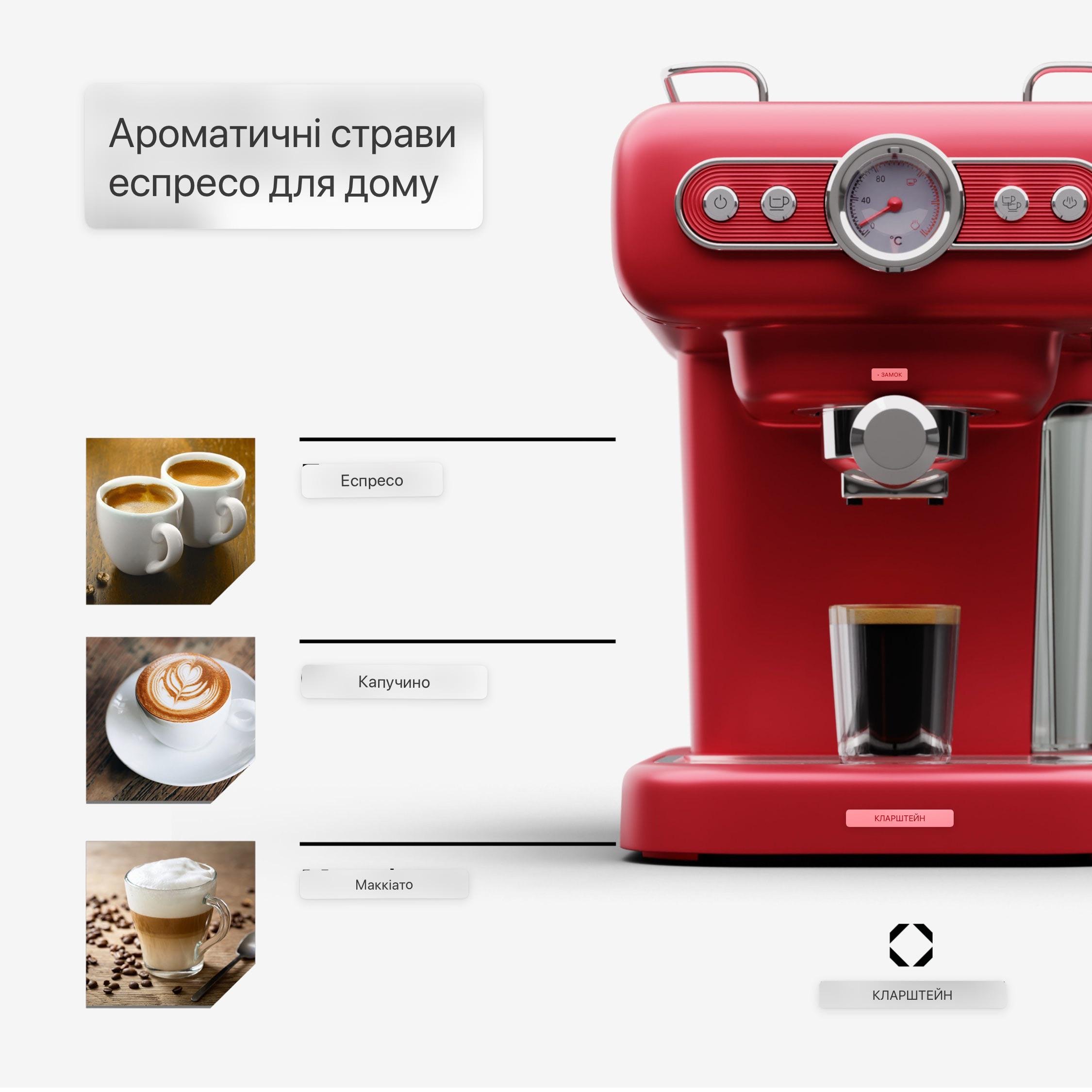 Кофеварка KLARSTEIN Espressionata Evo Ретро Красный (26359652) - фото 7 Кофеварка KLARSTEIN Espressionata Evo Ретро Красный (26359652) - фото 7