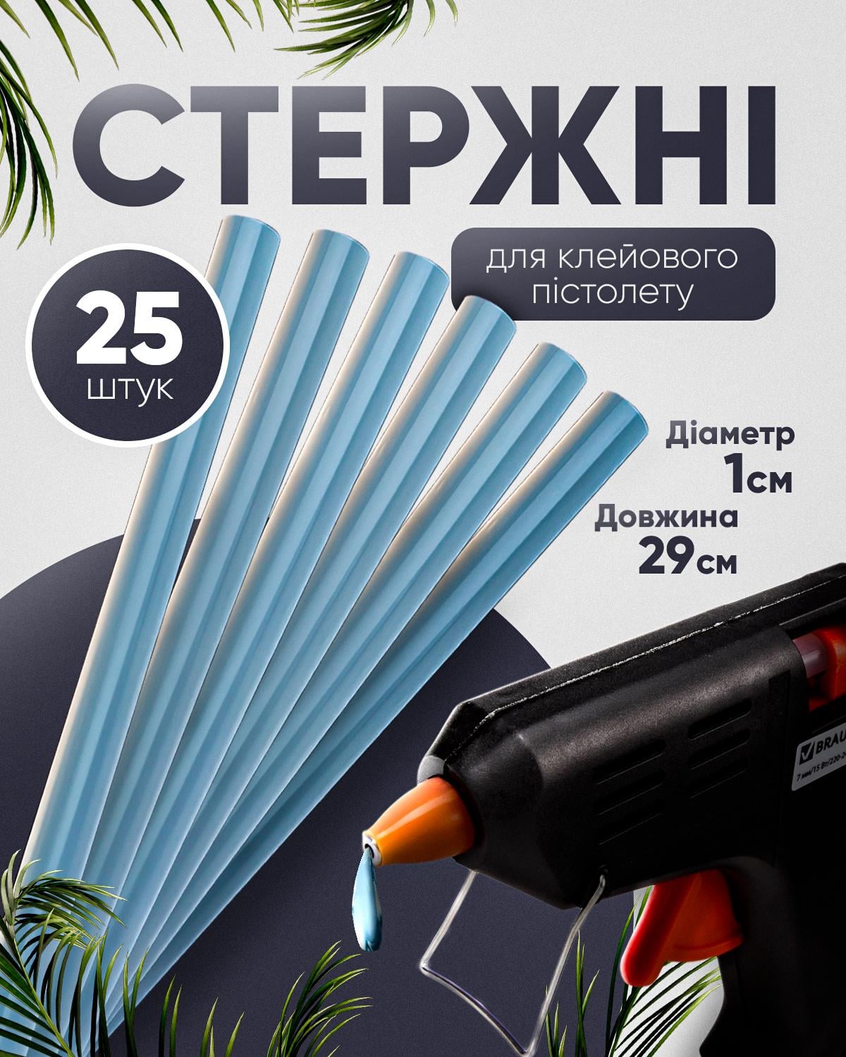 Клеевые стержни BRS прозрачные для клеевого пистолета 10х290 мм 25 шт. (494376514) - фото 2