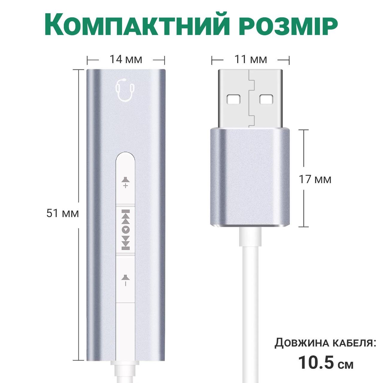 Карта Usb звукова Addap ESC-01 з регулятором гучності та плеєром - фото 4