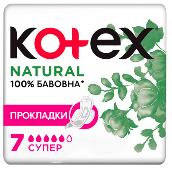 Прокладки гигиенические Kotex Natural Super 7 шт. (575346)