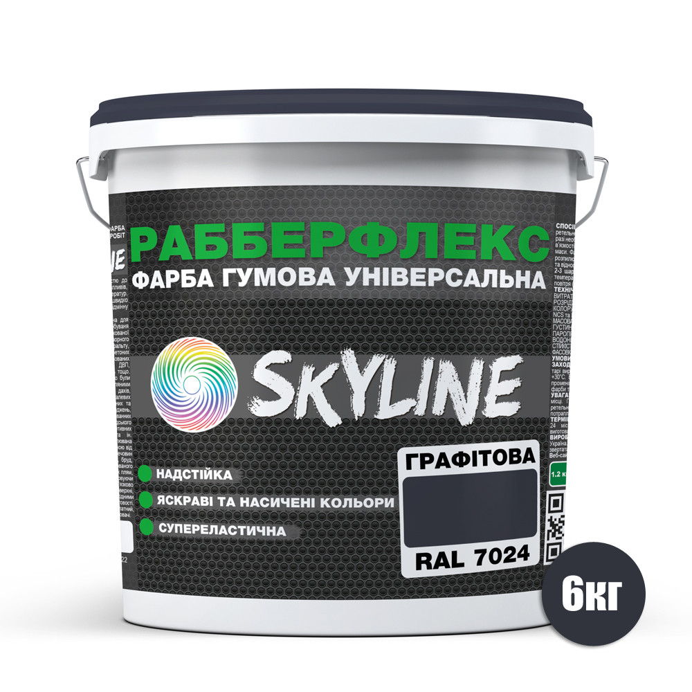 Краска суперэластичная сверхстойкая Skyline РабберФлекс 6 кг Графитовый RAL 7024 (686b9064e1a1ec59497f985d) - фото 2 Краска суперэластичная сверхстойкая Skyline РабберФлекс 6 кг Графитовый RAL 7024 (686b9064e1a1ec59497f985d) - фото 2